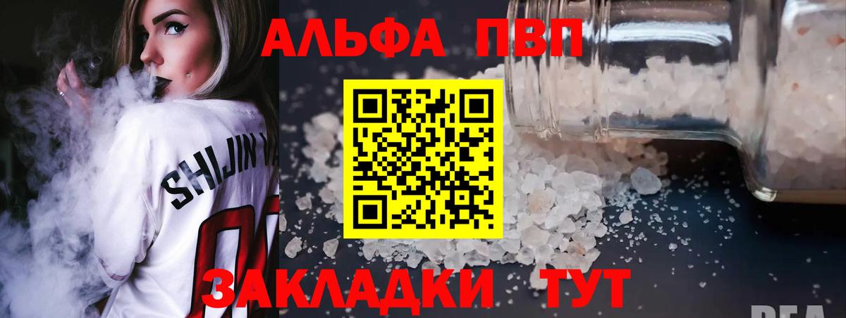 Alpha PVP крисы CK Белгород