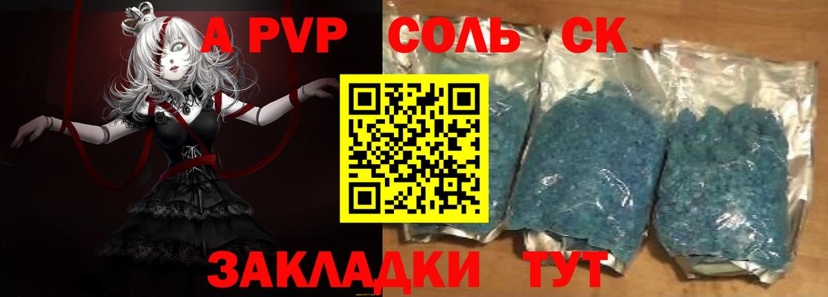 Alpha PVP СК КРИС  Вход с VPN  A-PVP Соль  Белгород  Alfa_PVP мука 