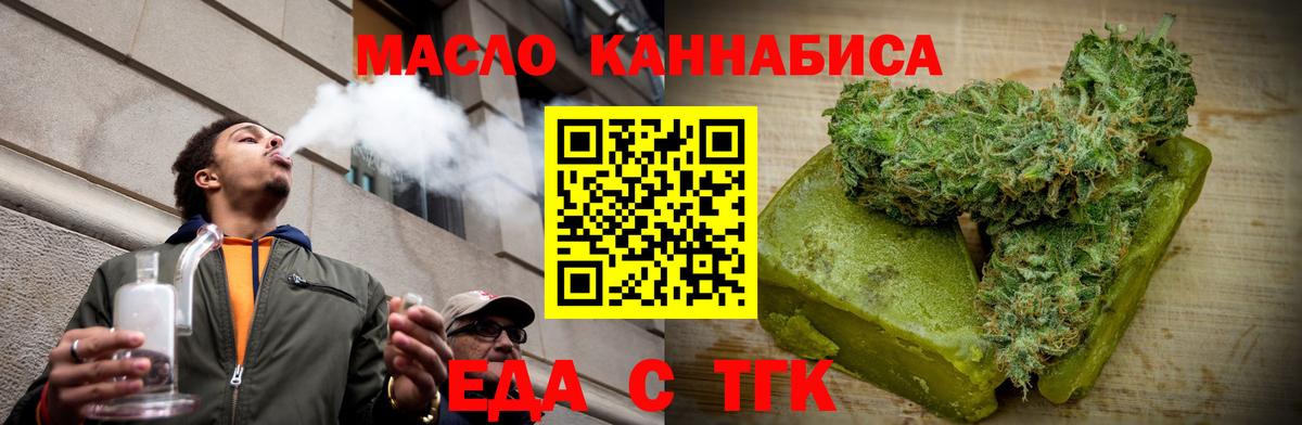 Белгород  Cannafood конопля  Вход с VPN 