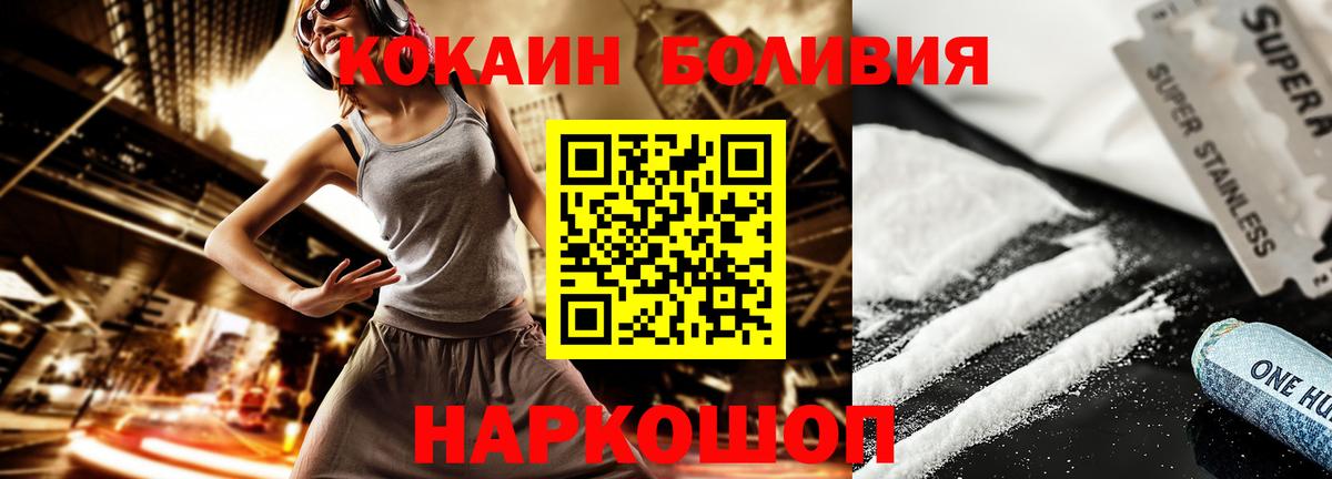 наркота  COCAIN  Cocaine Fish Scale  Вход с VPN  Cocaine VHQ  Белгород 