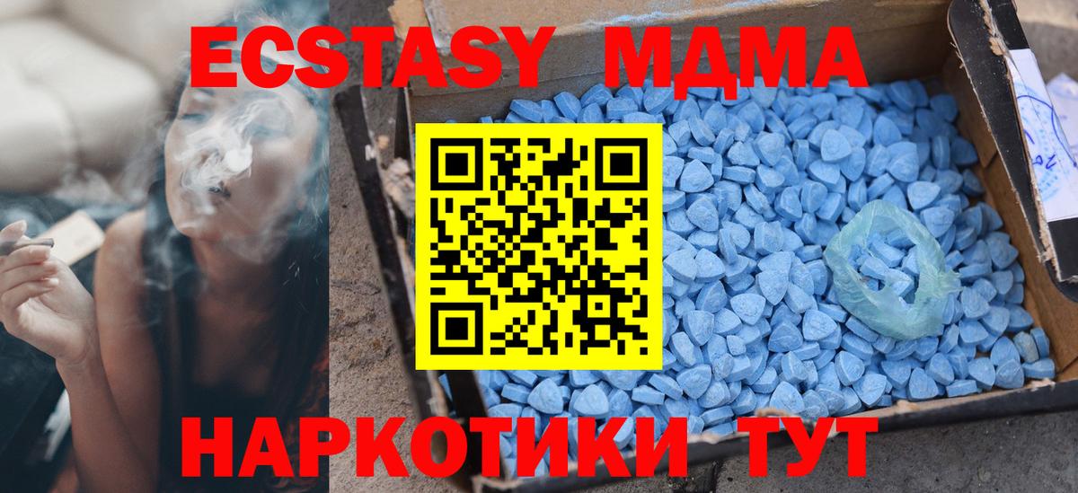 Ecstasy  Экстази 99%  Вход с VPN  Белгород 