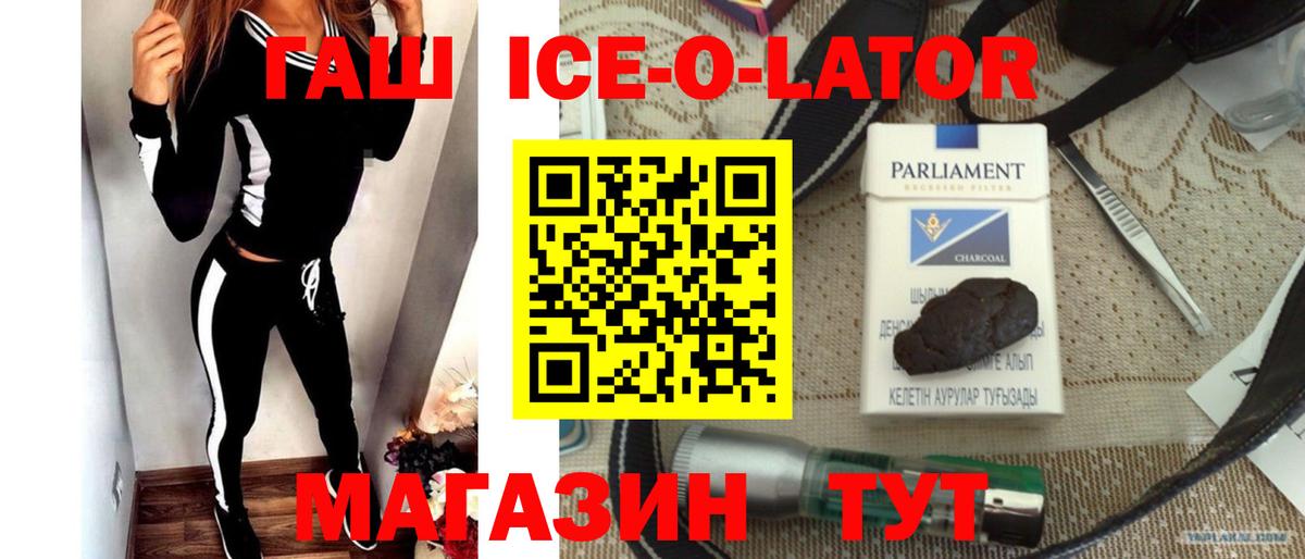 Белгород  ГАШИШ убойный  Вход с VPN 