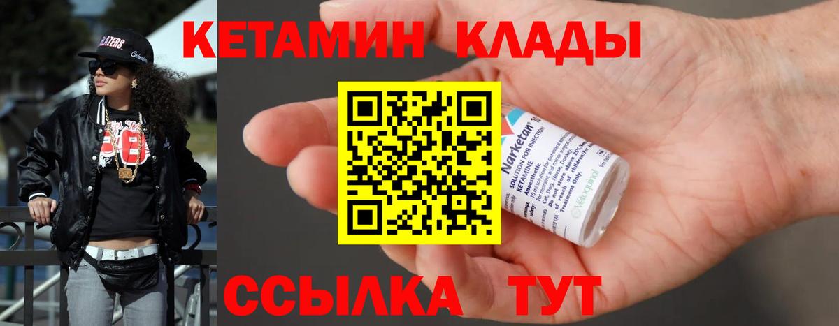 Белгород  Кетамин ketamine  Вход с VPN 