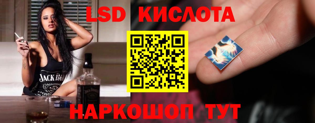 MEGA онион  Лсд 25 экстази кислота  Вход с VPN  Белгород  ЛСД экстази 