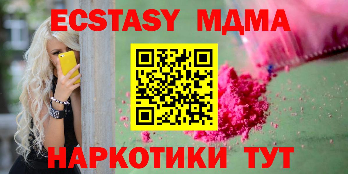 MDMA crystal  MDMA  Белгород  Вход с VPN 