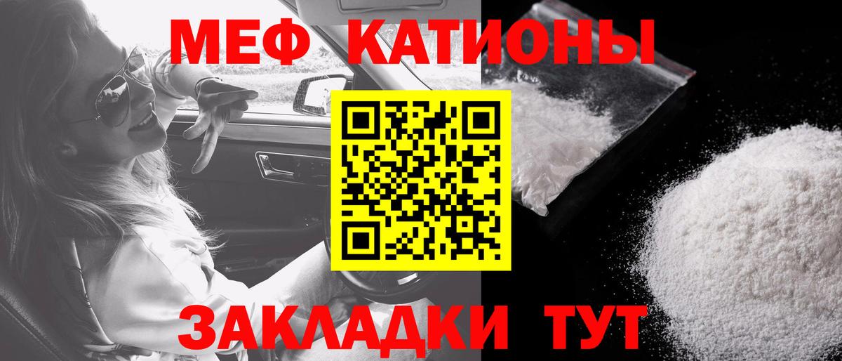 МЯУ-МЯУ  Мефедрон  Белгород  МЕФ mephedrone  Вход с VPN  Меф VHQ 
