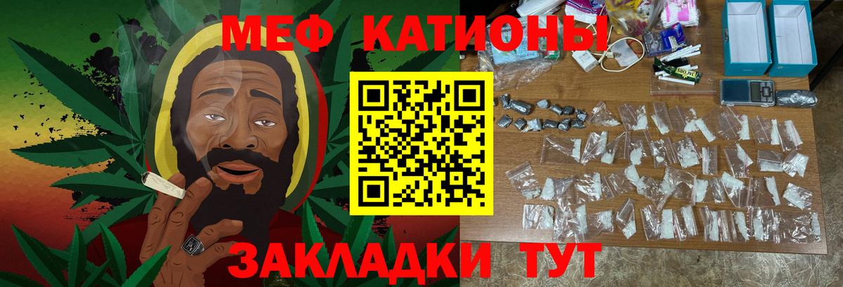 Меф Белгород