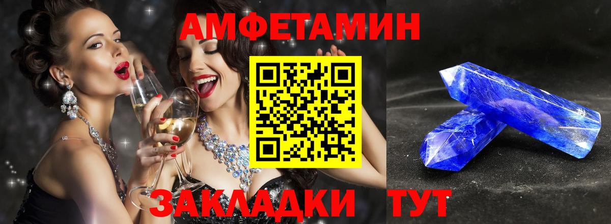 Белгород  Метамфетамин пудра  Вход с VPN  Метамфетамин пудра 
