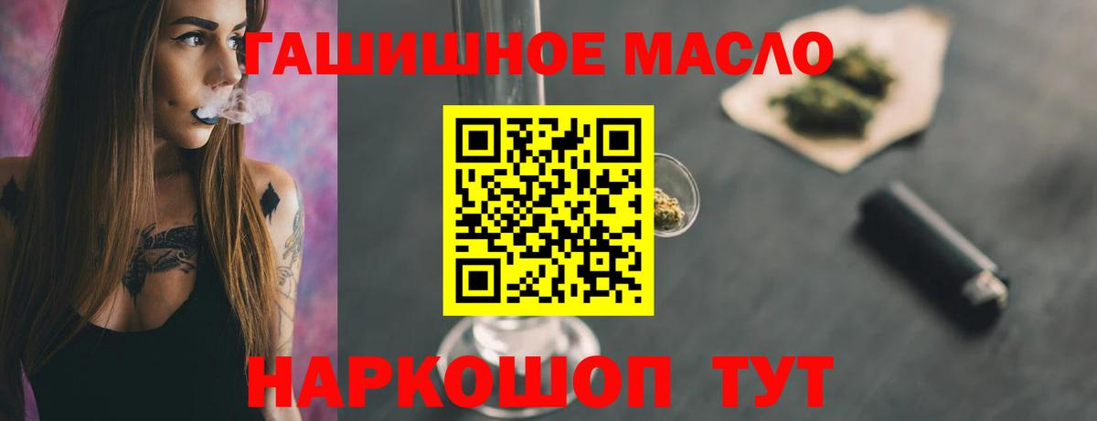 Дистиллят ТГК THC oil  наркотики  Белгород  ТГК THC oil  Вход с VPN 